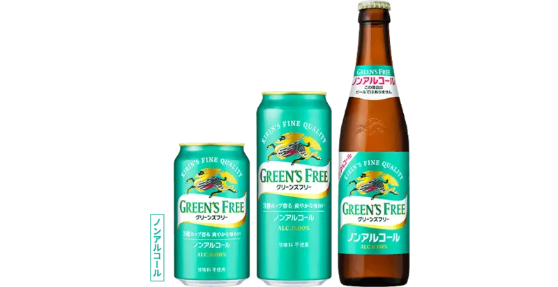 Kirin Green's Free
