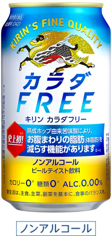 Kirin Karada Free