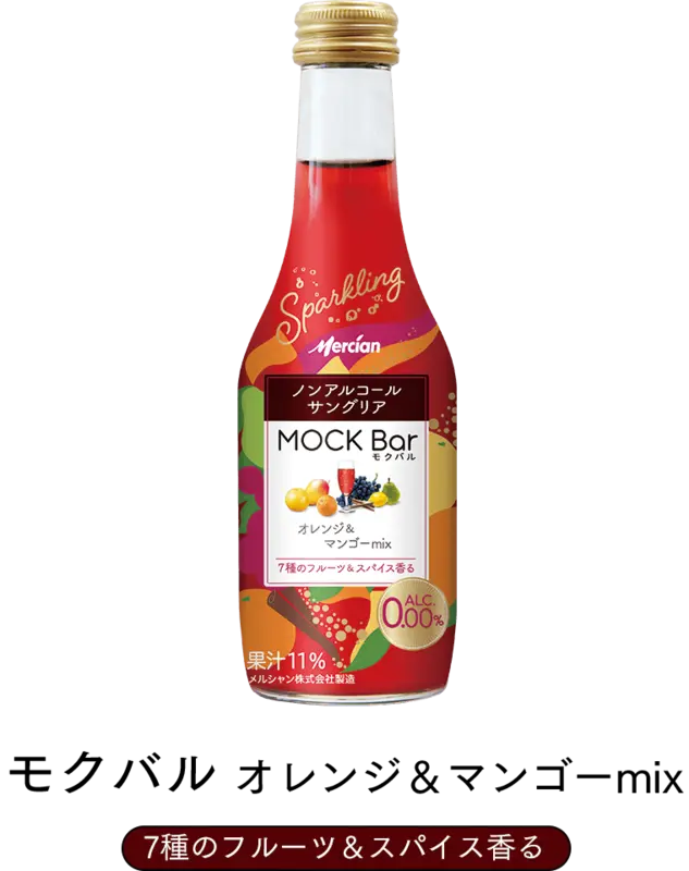 Mercian Mock Bar Orange & Mango Mix